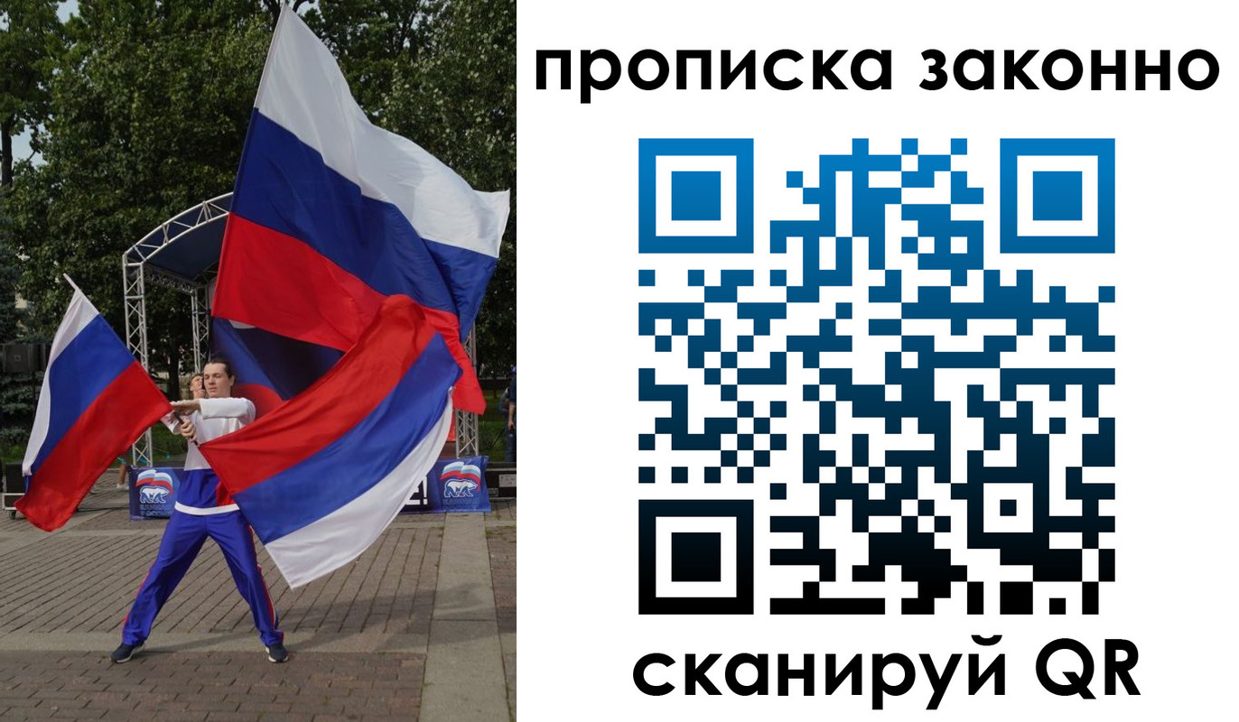 прописка паспорт в Белокурихе