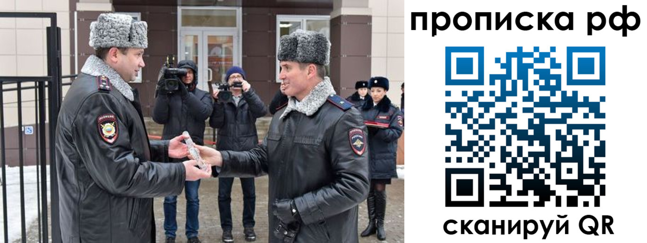 временная регистрация гарантия в Белокурихе
