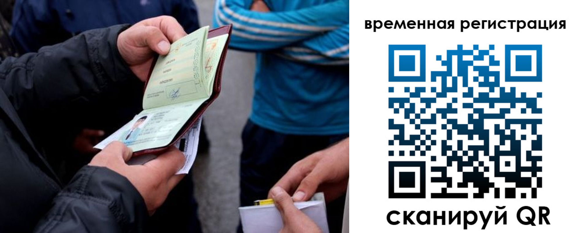 прописка иностранных граждан в Белокурихе