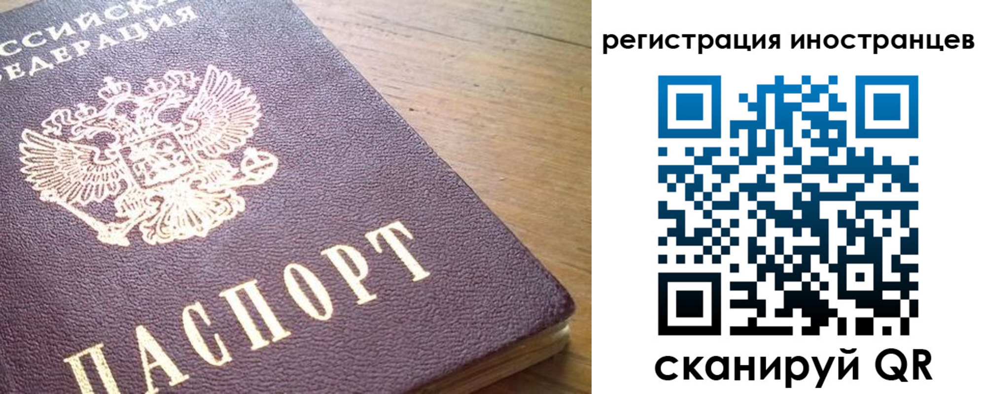 регистрация в Белокурихе
