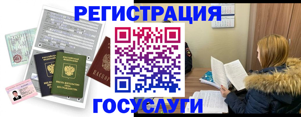 купить прописку в Белокурихе