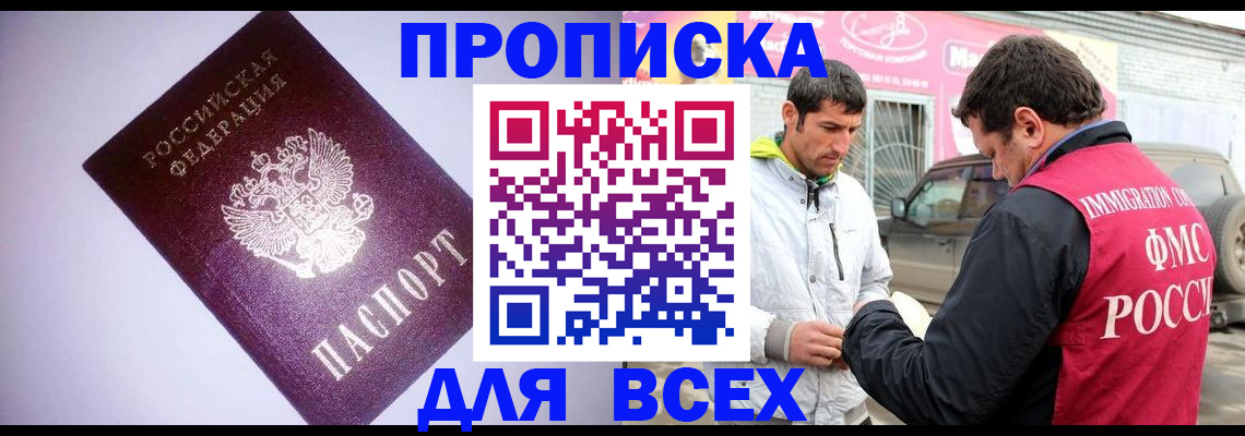 регистрация для школы в Белокурихе