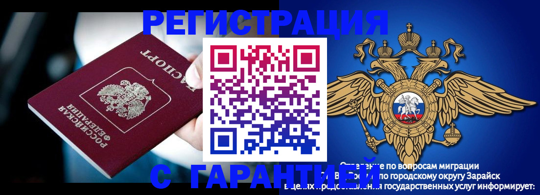 прописка ребенка в Белокурихе