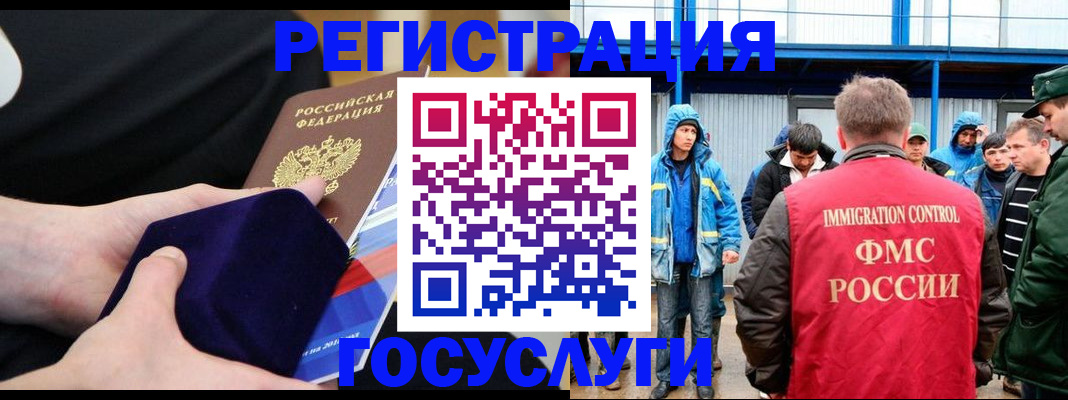 временная регистрация 2025 в Белокурихе