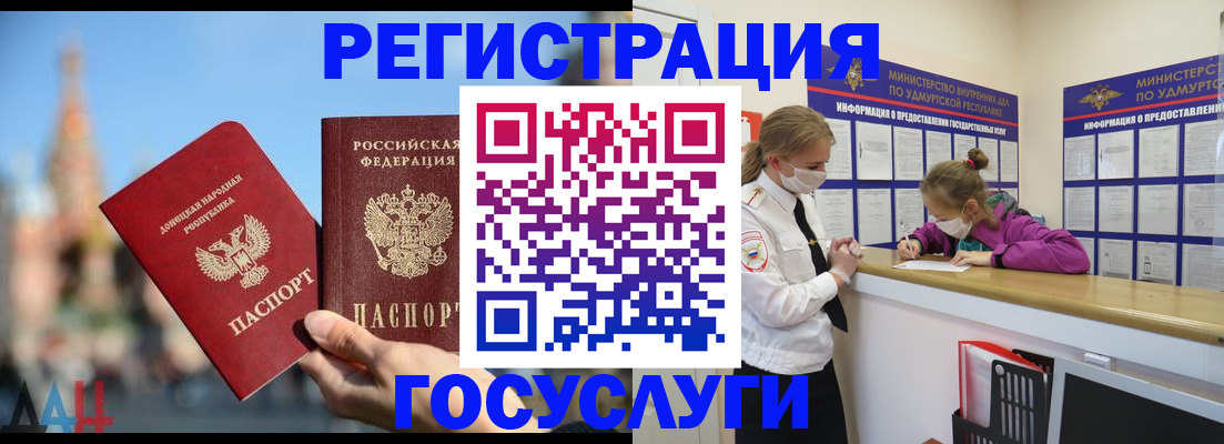 регистрация в Белокурихе